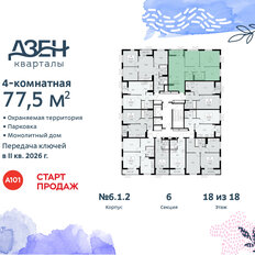 Квартира 77,5 м², 4-комнатная - изображение 4