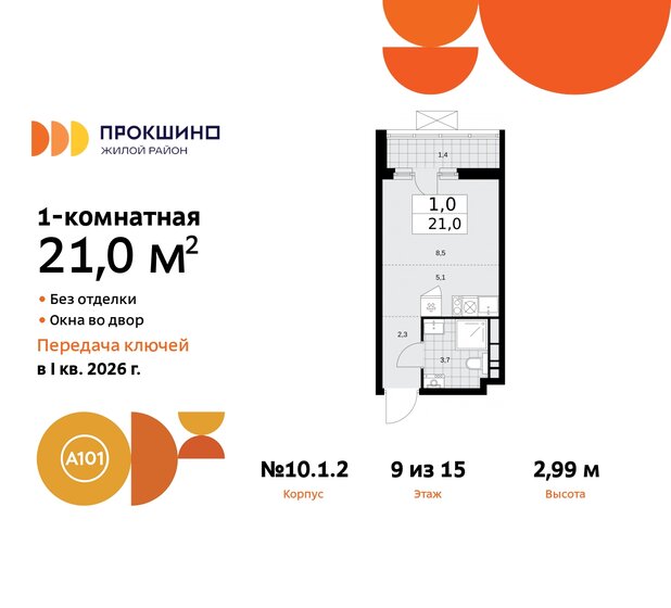 21 м², квартира-студия 7 543 061 ₽ - изображение 36