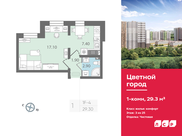 32 м², 1-комнатная квартира 5 100 000 ₽ - изображение 95