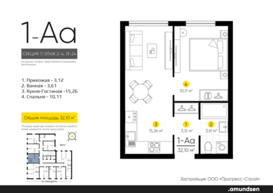 33,9 м², 1-комнатная квартира 6 400 000 ₽ - изображение 61