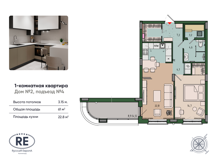 61 м², 1-комнатная квартира 9 455 000 ₽ - изображение 1