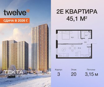 Квартира 45,1 м², 2-комнатная - изображение 1