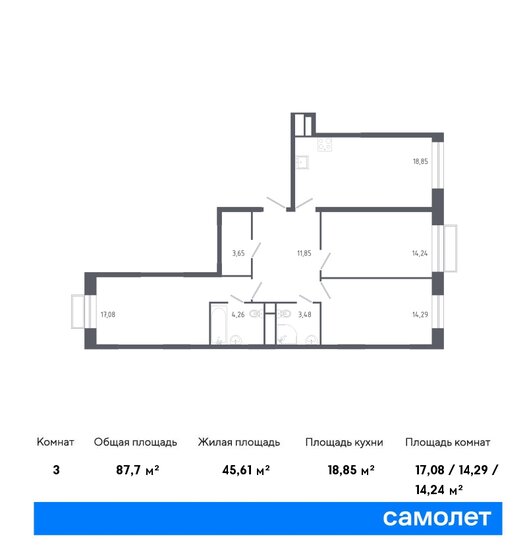 87,7 м², 3-комнатная квартира 14 892 228 ₽ - изображение 23