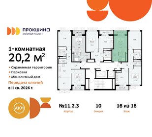 Квартира 20,2 м², студия - изображение 2