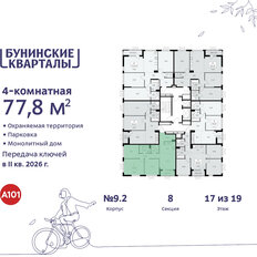 Квартира 77,8 м², 4-комнатная - изображение 4