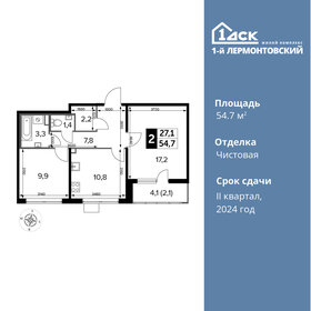 54,7 м², 2-комнатная квартира 14 375 160 ₽ - изображение 81