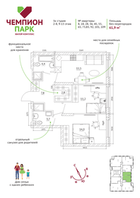 62,5 м², 3-комнатная квартира 8 062 500 ₽ - изображение 60