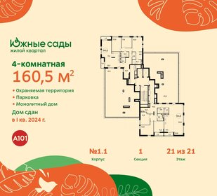 120 м², 4-комнатная квартира 40 000 000 ₽ - изображение 35