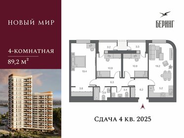 Квартира 92,5 м², 4-комнатная - изображение 1