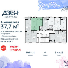 Квартира 37,7 м², 1-комнатная - изображение 4