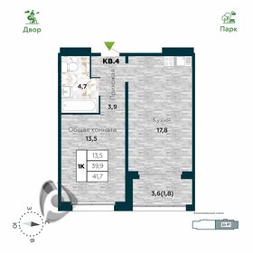 Квартира 41,7 м², 1-комнатная - изображение 1