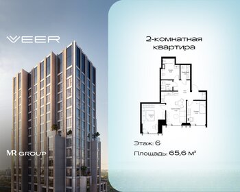 Квартира 65,6 м², 2-комнатная - изображение 1