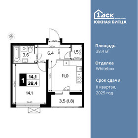 Квартира 38,4 м², 1-комнатная - изображение 1