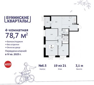 Квартира 78,7 м², 4-комнатная - изображение 1