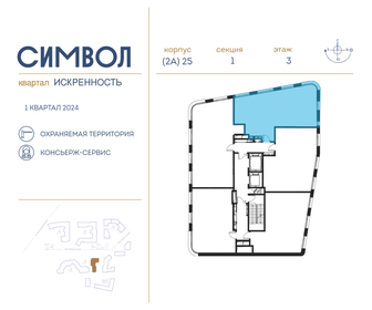 Квартира 78,2 м², 3-комнатная - изображение 2