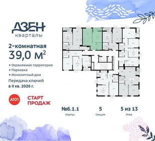 Квартира 39 м², 2-комнатная - изображение 2