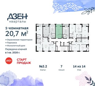 18 м², квартира-студия 6 700 000 ₽ - изображение 97