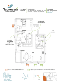 88 м², 3-комнатная квартира 10 560 000 ₽ - изображение 24