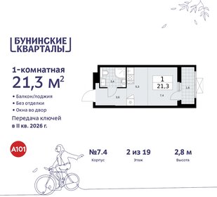 Квартира 21,3 м², студия - изображение 1