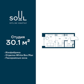 15 м², квартира-студия 5 500 000 ₽ - изображение 139