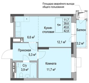 40 м², 1-комнатная квартира 4 776 280 ₽ - изображение 20