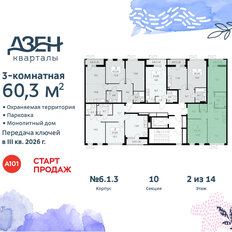 Квартира 60,3 м², 3-комнатная - изображение 4