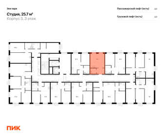 Квартира 25,7 м², студия - изображение 2