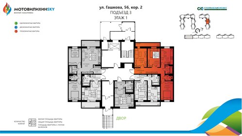 66,8 м², 3-комнатная квартира 7 576 125 ₽ - изображение 33