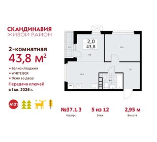 53 м², 2-комнатная квартира 14 300 000 ₽ - изображение 48