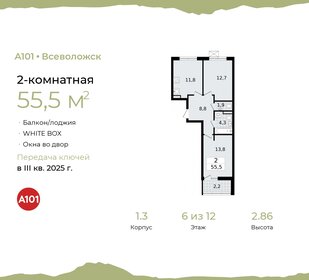 54 м², 2-комнатная квартира 8 200 000 ₽ - изображение 104