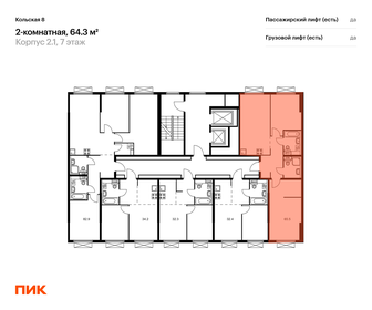 Квартира 64,3 м², 2-комнатная - изображение 2