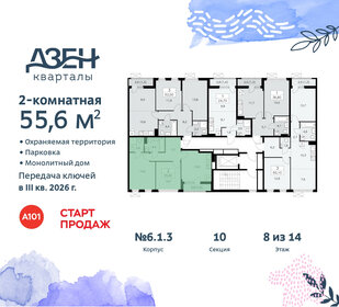 56,6 м², 2-комнатная квартира 13 800 000 ₽ - изображение 102