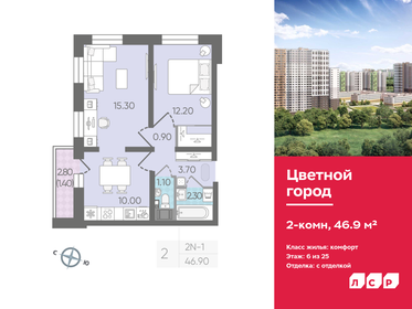 54,8 м², 2-комнатная квартира 5 900 000 ₽ - изображение 72
