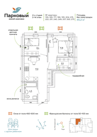 Квартира 45,6 м², 2-комнатная - изображение 2