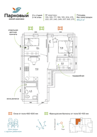 45,2 м², 2-комнатная квартира 6 282 800 ₽ - изображение 24