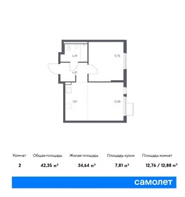 Квартира 51,9 м², 2-комнатная - изображение 1