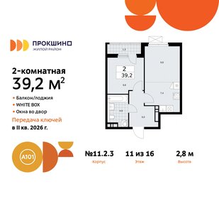 Квартира 39,2 м², 2-комнатная - изображение 1