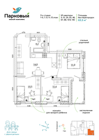 Квартира 63,5 м², 3-комнатная - изображение 2