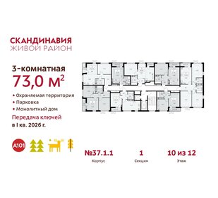 70 м², 3-комнатная квартира 20 900 000 ₽ - изображение 124