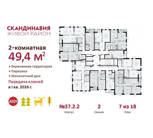 49,4 м², 2-комнатная квартира 13 339 269 ₽ - изображение 2