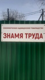 Купить коммерческую недвижимость на улице Сайпуддина Ш. Лорсанова в Грозном - изображение 31