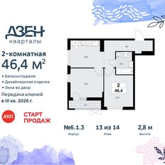 Квартира 46,4 м², 2-комнатная - изображение 3