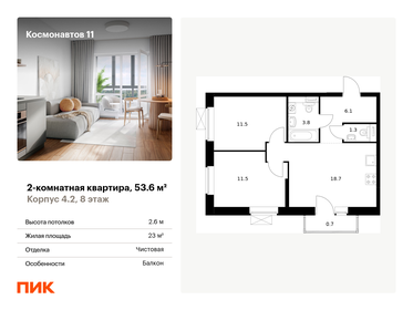 71,1 м², 2-комнатная квартира 9 456 300 ₽ - изображение 14