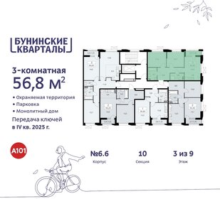 56,5 м², 3-комнатная квартира 11 954 460 ₽ - изображение 14