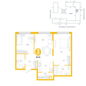 Квартира 64,9 м², 3-комнатная - изображение 1