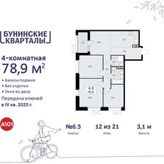 Квартира 78,9 м², 4-комнатная - изображение 3