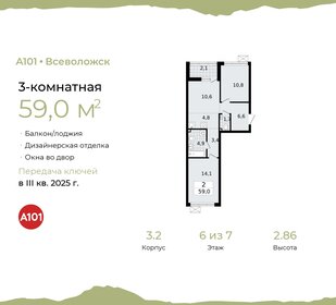 Квартира 59 м², 3-комнатная - изображение 1