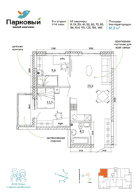 84 м², 4-комнатная квартира 7 350 000 ₽ - изображение 84