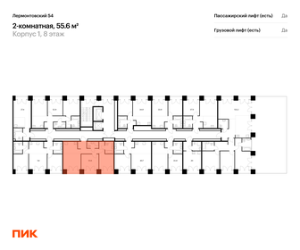 Квартира 55,6 м², 2-комнатная - изображение 2