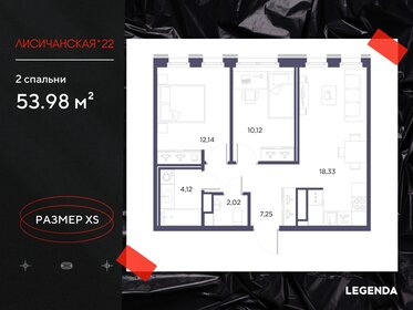 55,7 м², 2-комнатная квартира 11 750 000 ₽ - изображение 6